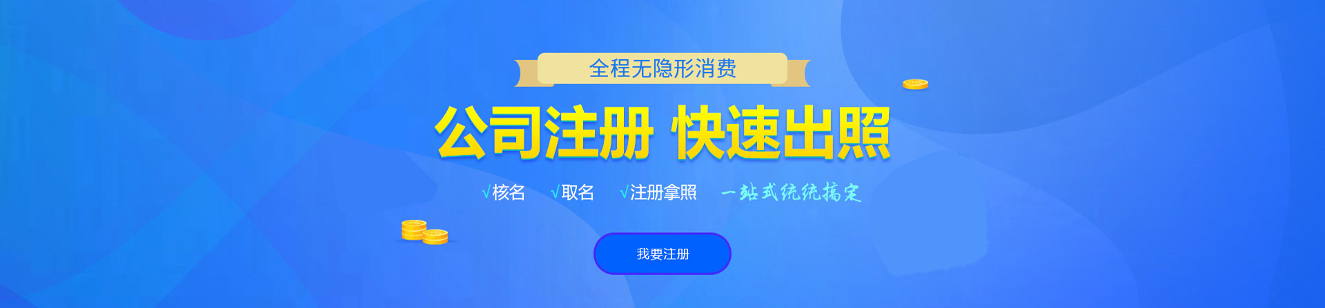 昆玉注册公司网
